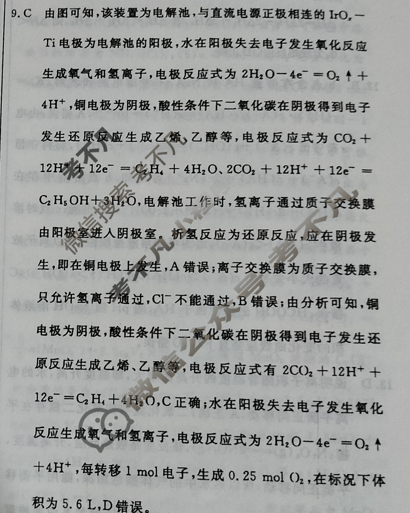 [学海园大联考]2024届高三信息卷(二)2化学(江西)答案