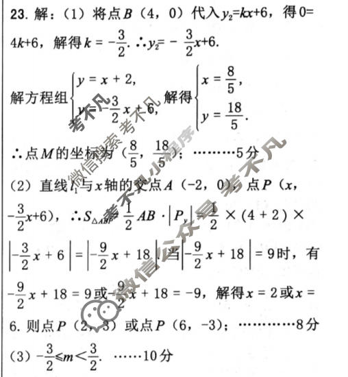 [文博志鸿]2024年河北省初中毕业生升学文化课模拟考试(压轴二)数学答案