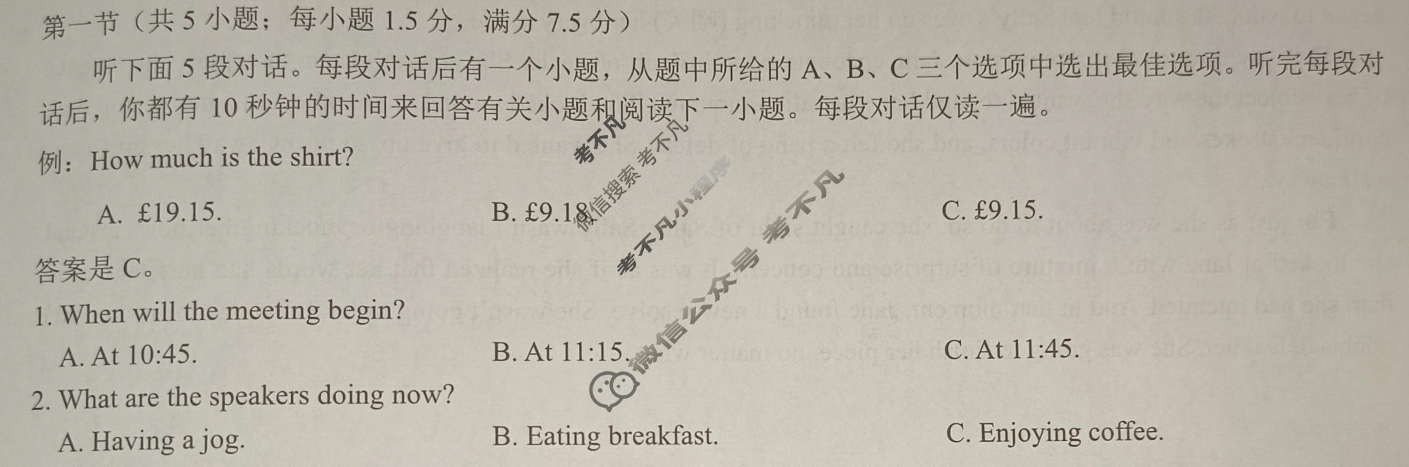 [名校教研联盟]2024届高三5月大联考英语(新高考卷)试题