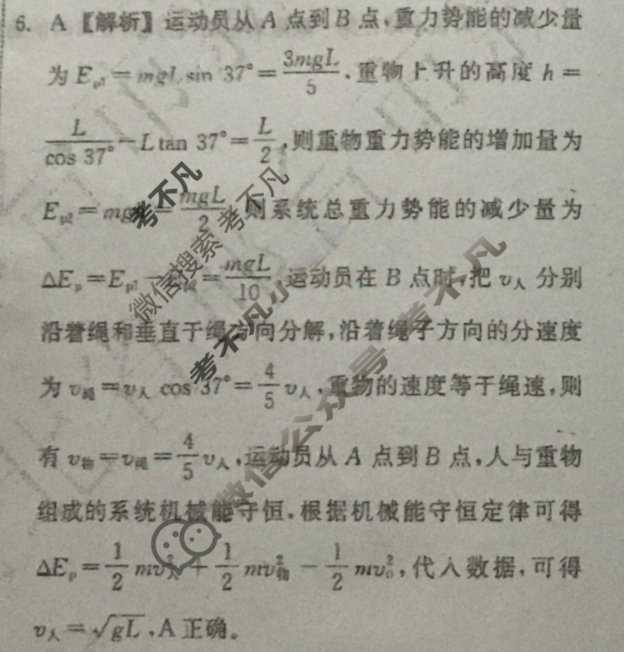 [衡中同卷]2023-2024学年度下学期高三年级三调考试[新教材版无角标]物理答案