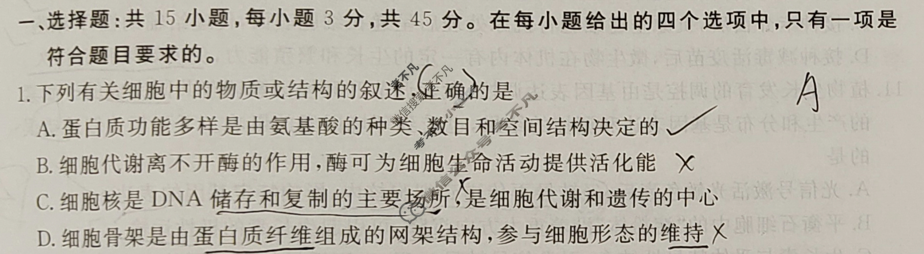 合肥一六八中学2024届高三最后一卷(2024.5)生物试题