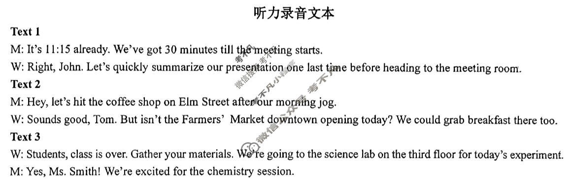 [名校教研联盟]2024届高三5月大联考英语(新高考卷)答案