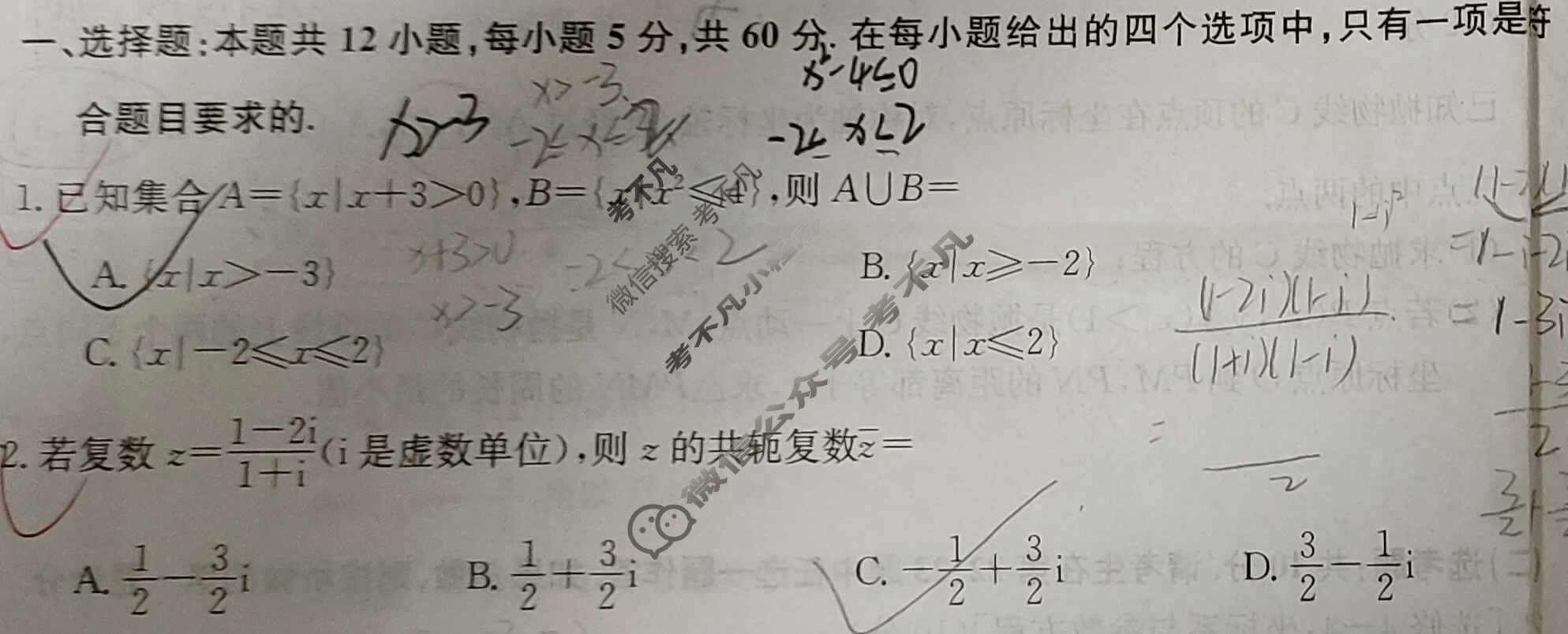 高三2024年普通高等学校招生全国统一考试猜题密卷(一)1文科数学试题