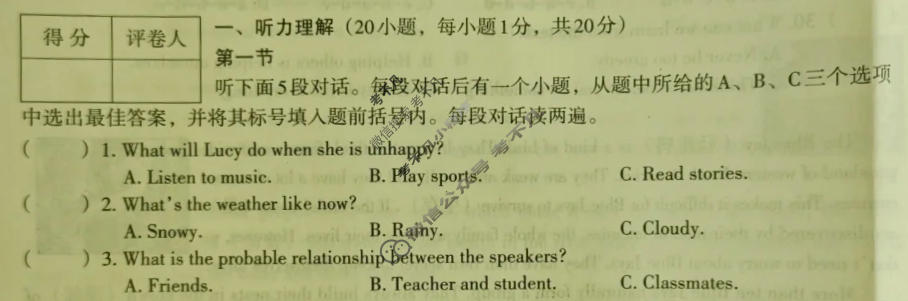 [文博志鸿]2024年河南省普通高中招生考试模拟试卷(预测二)英语试题