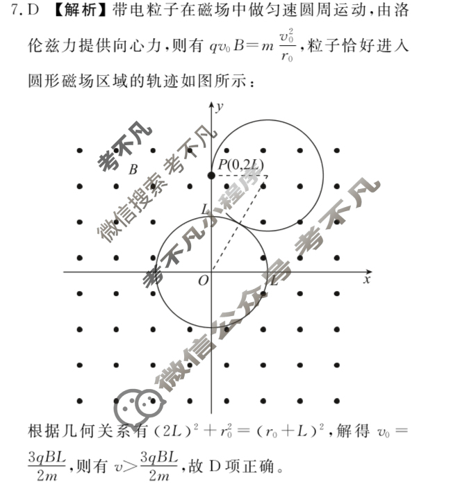 合肥一六八中学2024届高三最后一卷(2024.5)物理答案