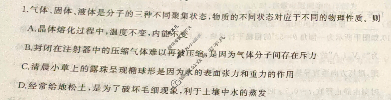 [百师联盟]2024届高三冲刺卷(五)5物理(百C)试题