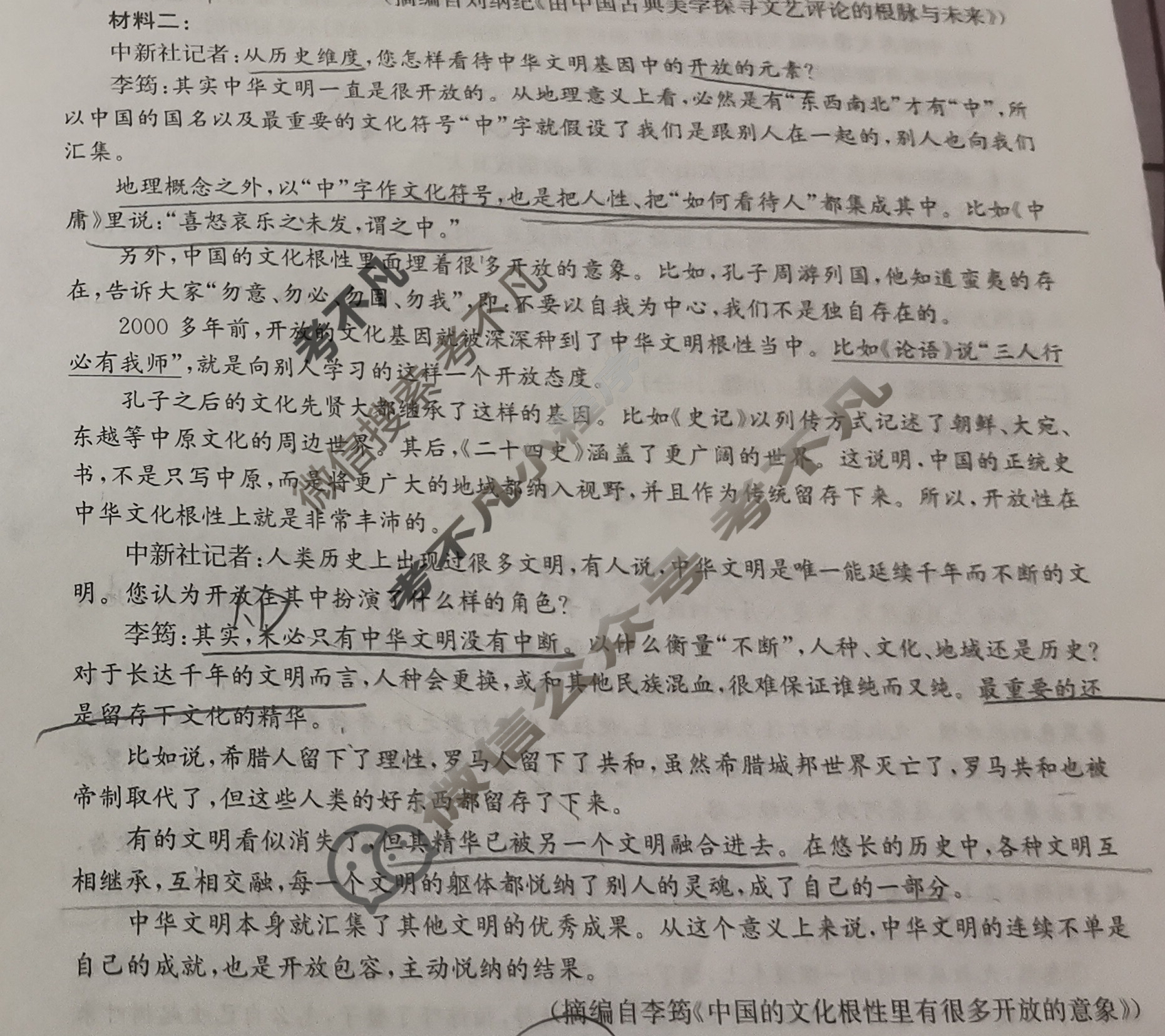 高三2024普通高等学校招生全国统一考试·临门一卷(三)3语文XGK试题