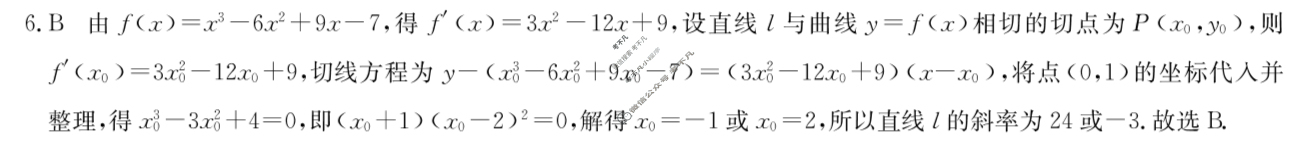 [九师联盟]2023-2024学年江西省高二5月教学质量检测数学答案