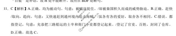 [学科网]2024届高三5月大联考考后强化卷(全国甲卷)语文答案