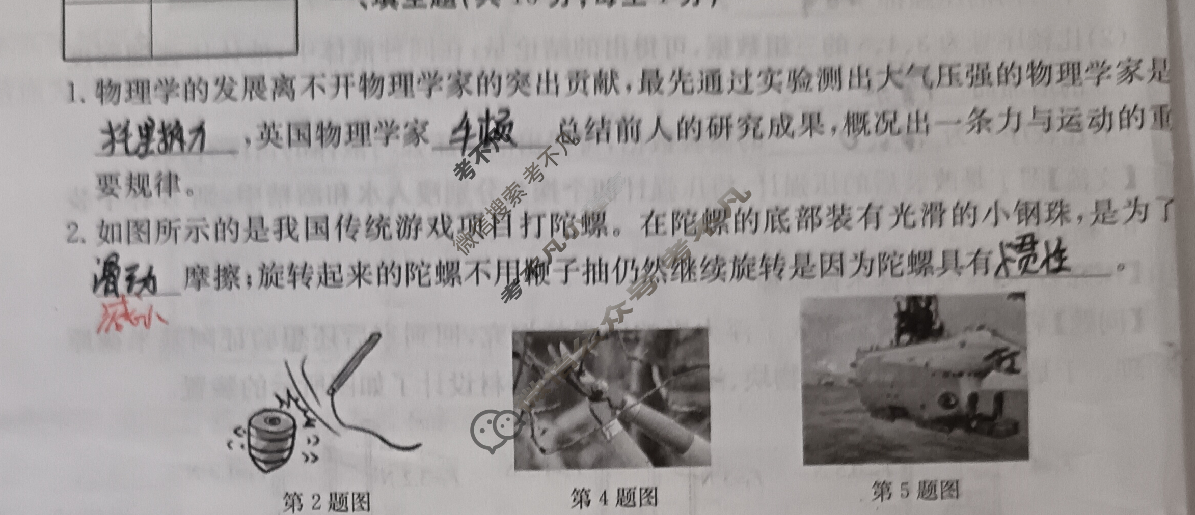 江西省2024届八年级第七次阶段适应性评估[HYB-PGZX A JX]物理试题
