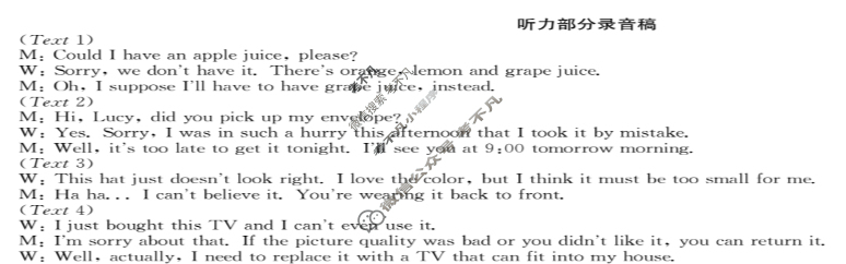 [九师联盟]2024届高三5月考前押题英语X答案