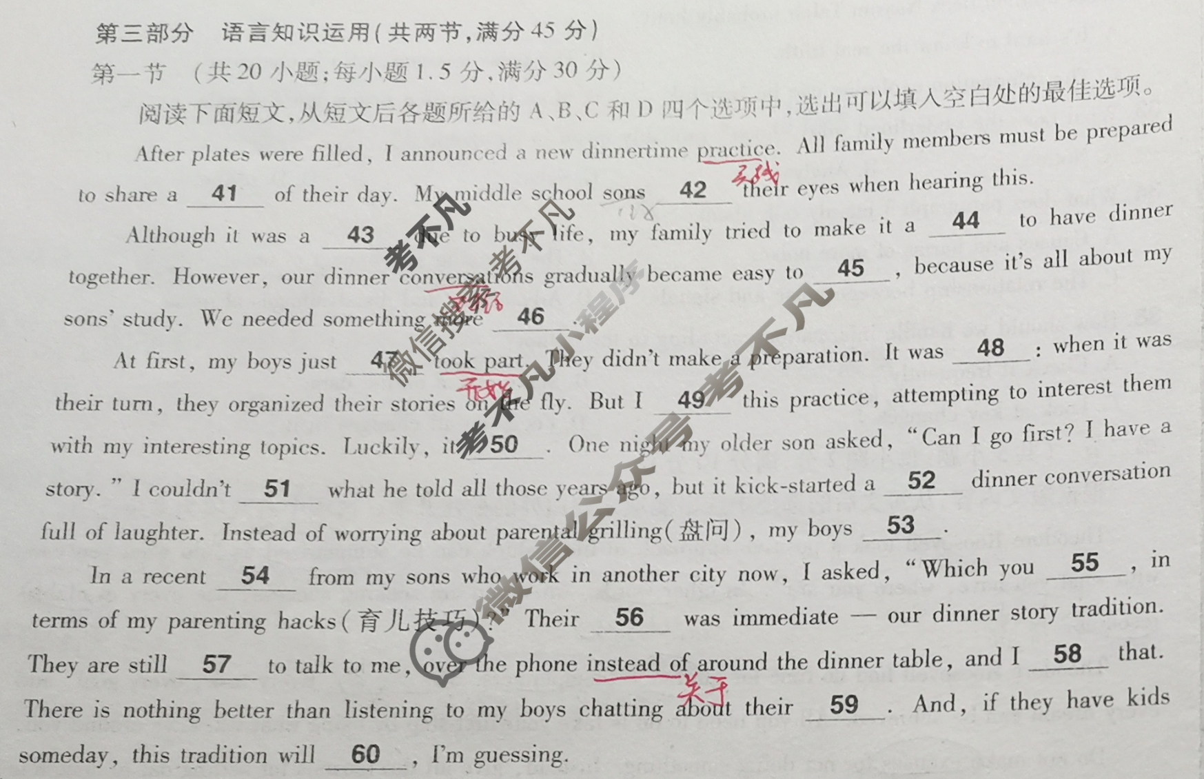 [金考卷·百校联盟]2024年普通高等学校招生全国统一考试 押题卷(一)1英语(全国卷)试题