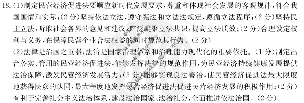 河北省2023-2024学年高一金太阳5月联考(24-527A)政治A1答案