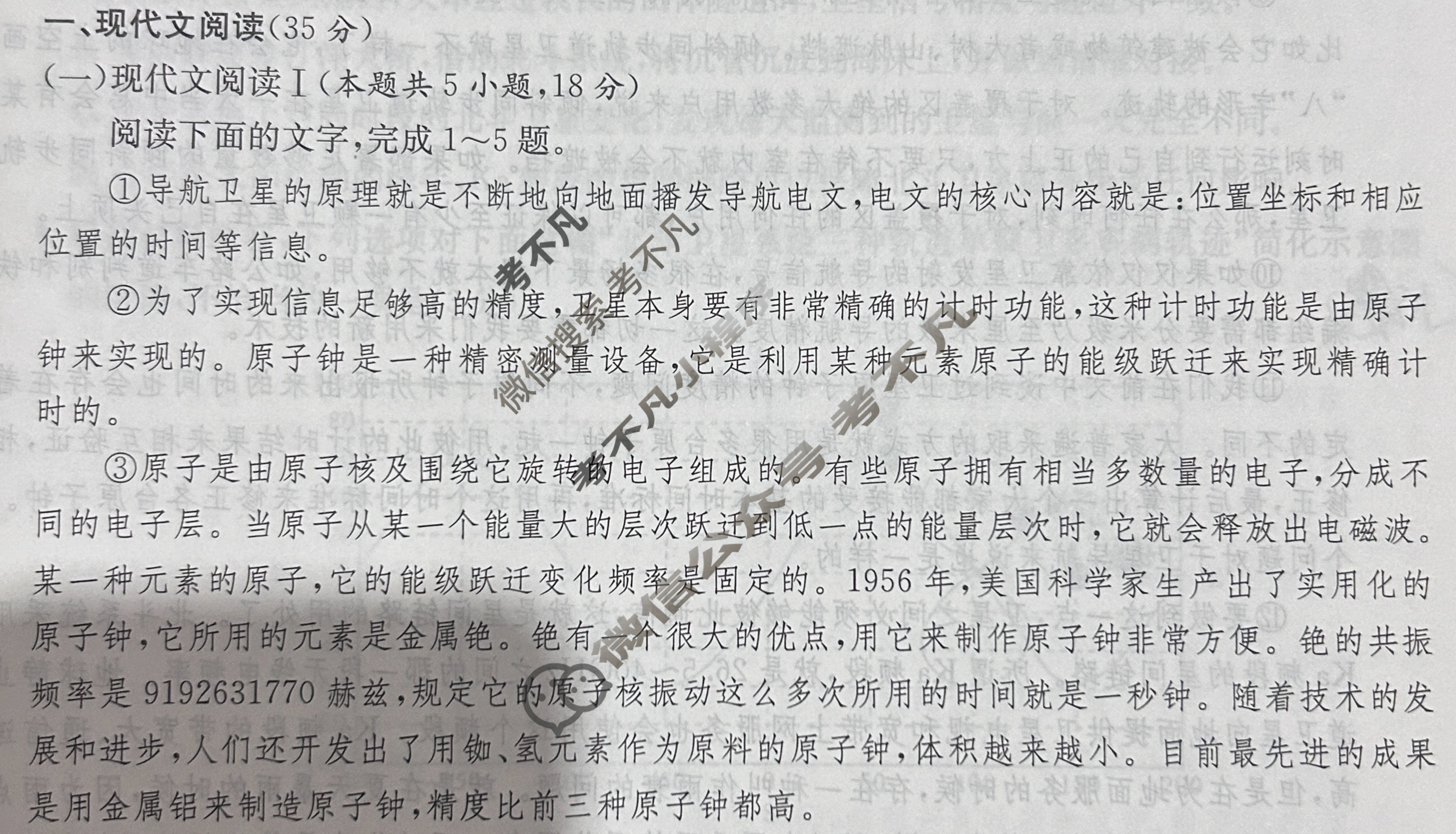 炎德英才大联考(长郡版)长郡中学2024届模拟试卷(二)2 语文试题