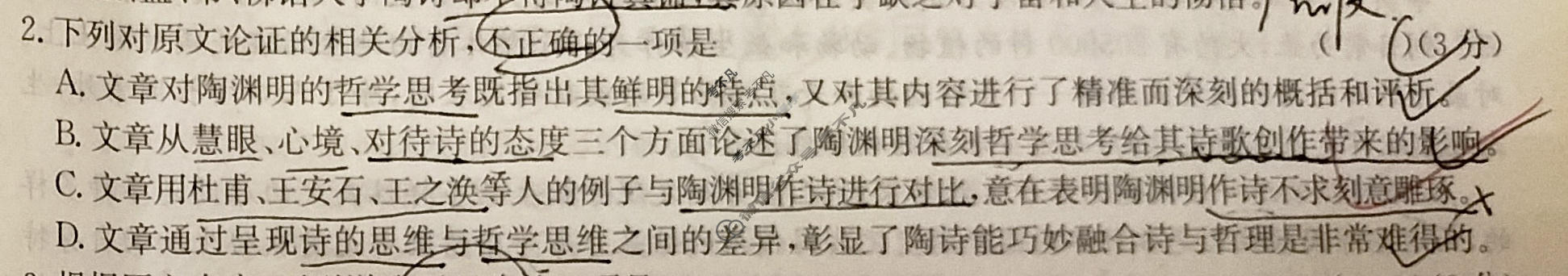 阳光启学 2024届全国统一考试标准模拟信息卷(十一)11语文LL试题