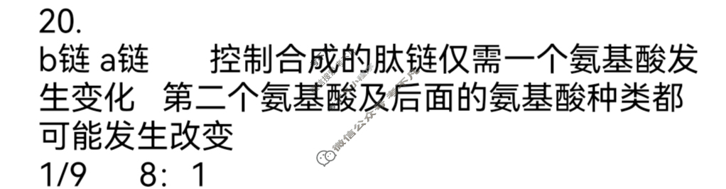 高三2024年高考临门·名师解密卷三[★★★]生物X(HN)答案