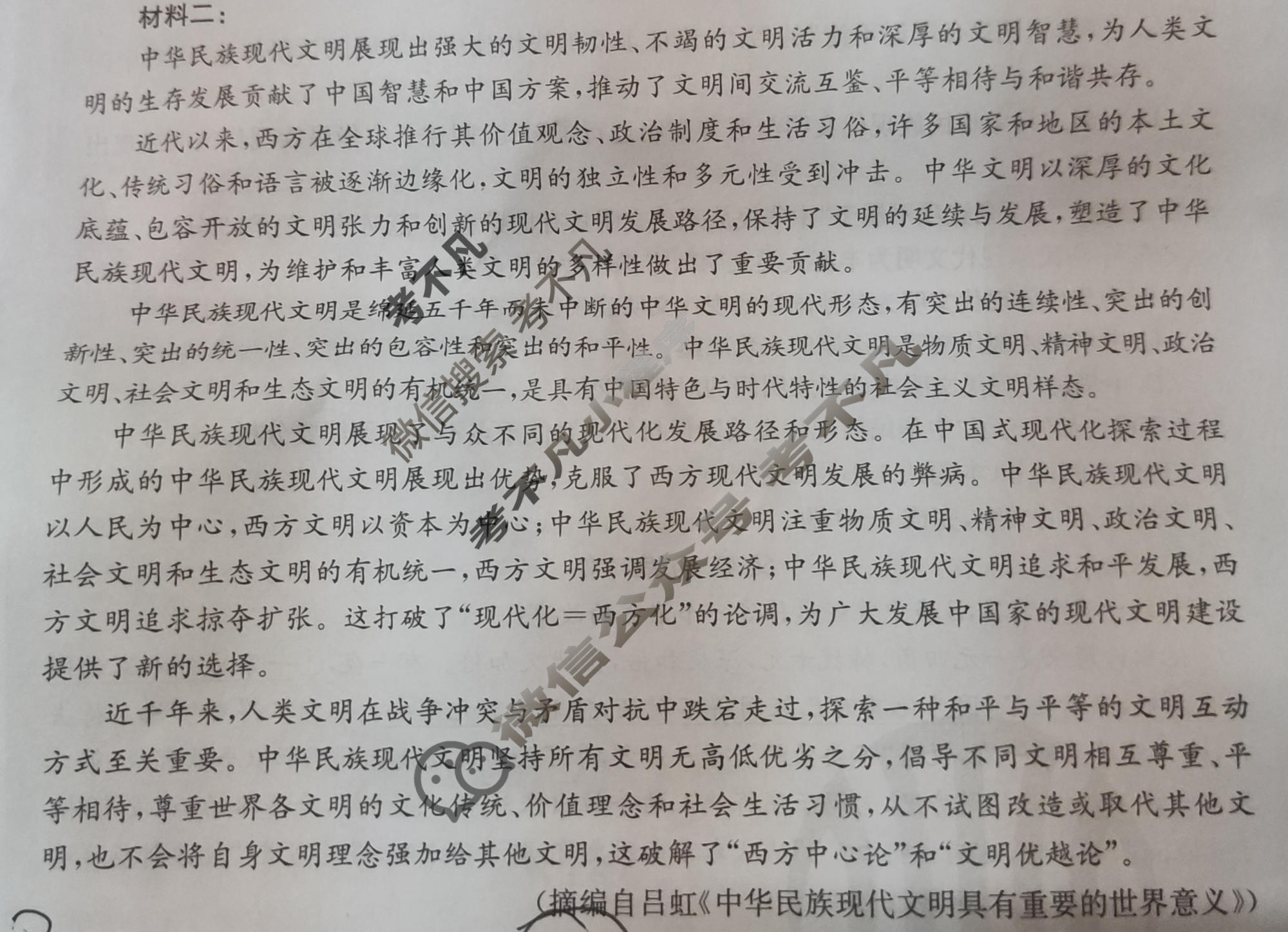 广西金太阳2023-2024学年高二年级5月阶段性考试(24-542B)语文试题