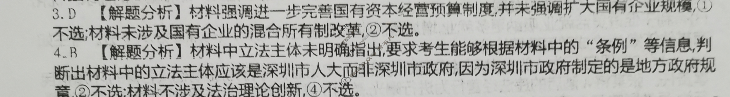江西省2024年普通高中学业水平选择性考试·思想政治样卷(二)2[24·(新高考)高考样卷·思想政治·JX]答案