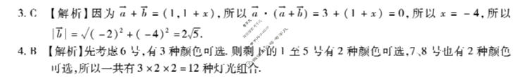 [重庆市]高2024届高三第九次质量检测(2024.05)数学答案