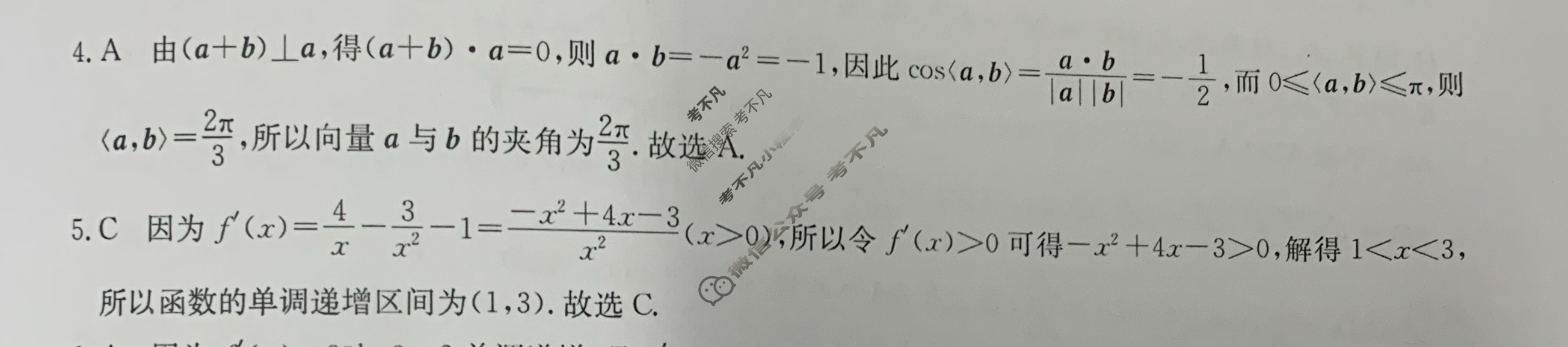 高三2024普通高等学校招生全国统一考试·临门一卷(二)2文科数学QG答案