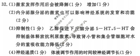 [学海园大联考]2024届高三信息卷(二)2理综(XJ)答案