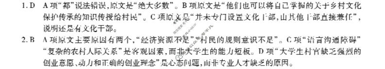 [重庆市]高2024届高三第九次质量检测(2024.05)语文答案
