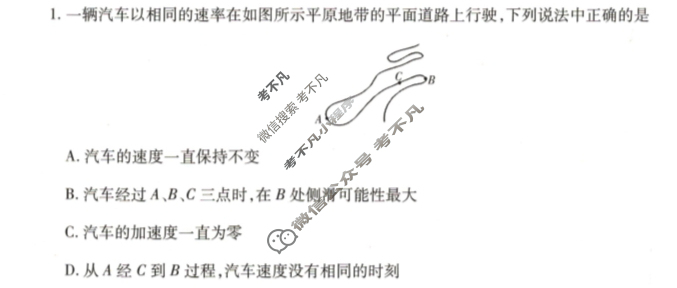 [天一大联考]2023-2024学年高一年级阶段性测试(四)4物理试题