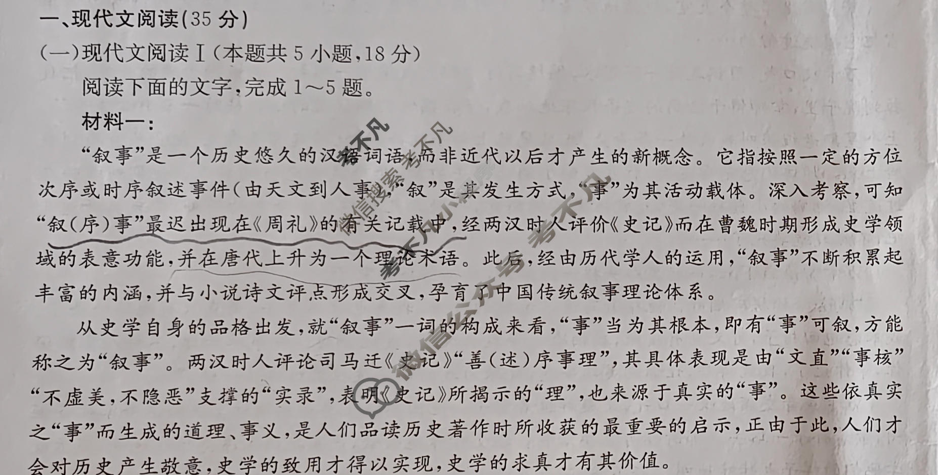 广西金太阳2023-2024学年高一年级5月阶段性考试(24-542A)语文试题