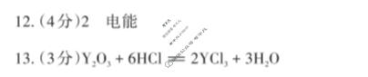 [晋文源]2024年山西中考模拟百校联考试卷(四)4理科综合答案