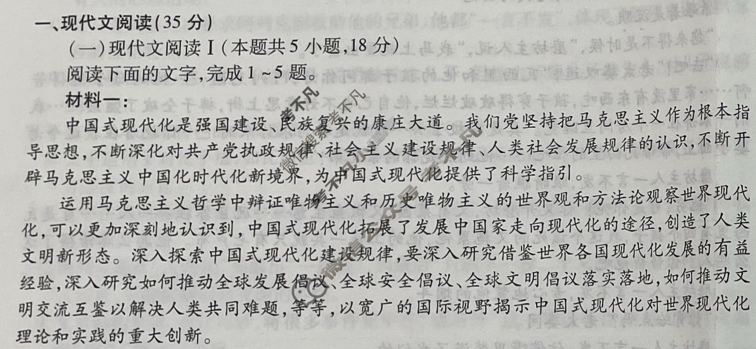 [天一大联考]2023-2024学年高一年级阶段性测试(四)4语文试题