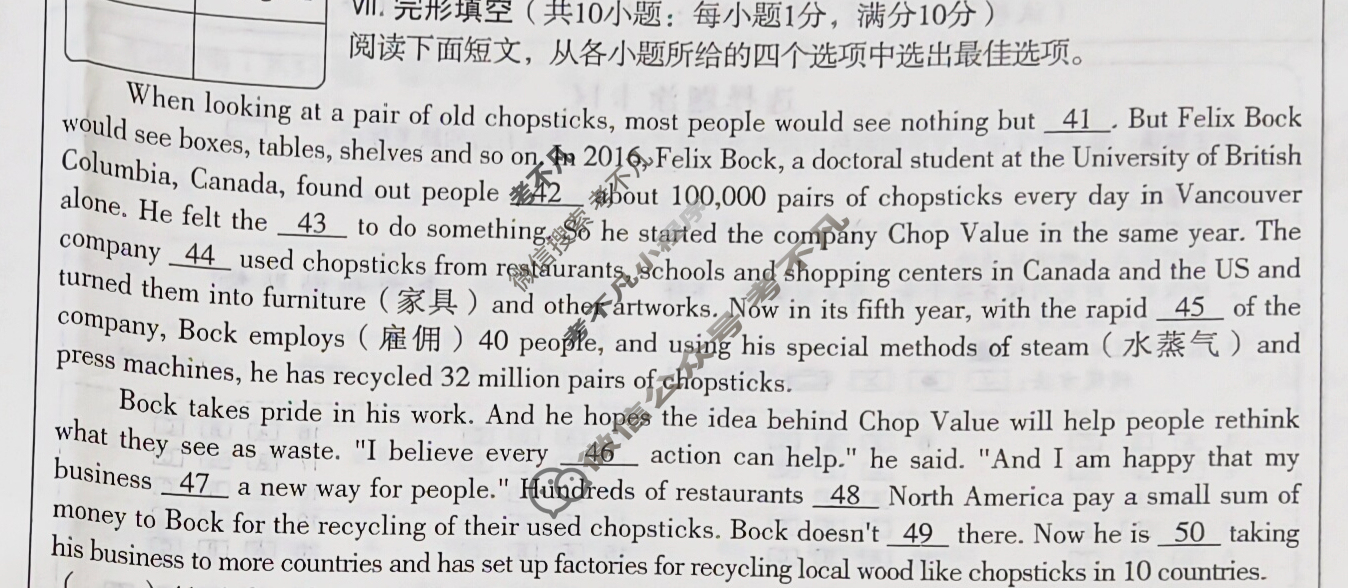 [高才博学]2024年河北省初中毕业生升学文化课模拟测评(十一)11英语试题