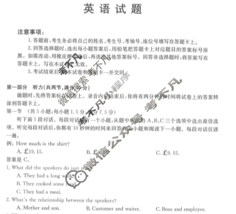 四川省2023-2024学年高一金太阳4月联考(◇)英语试题