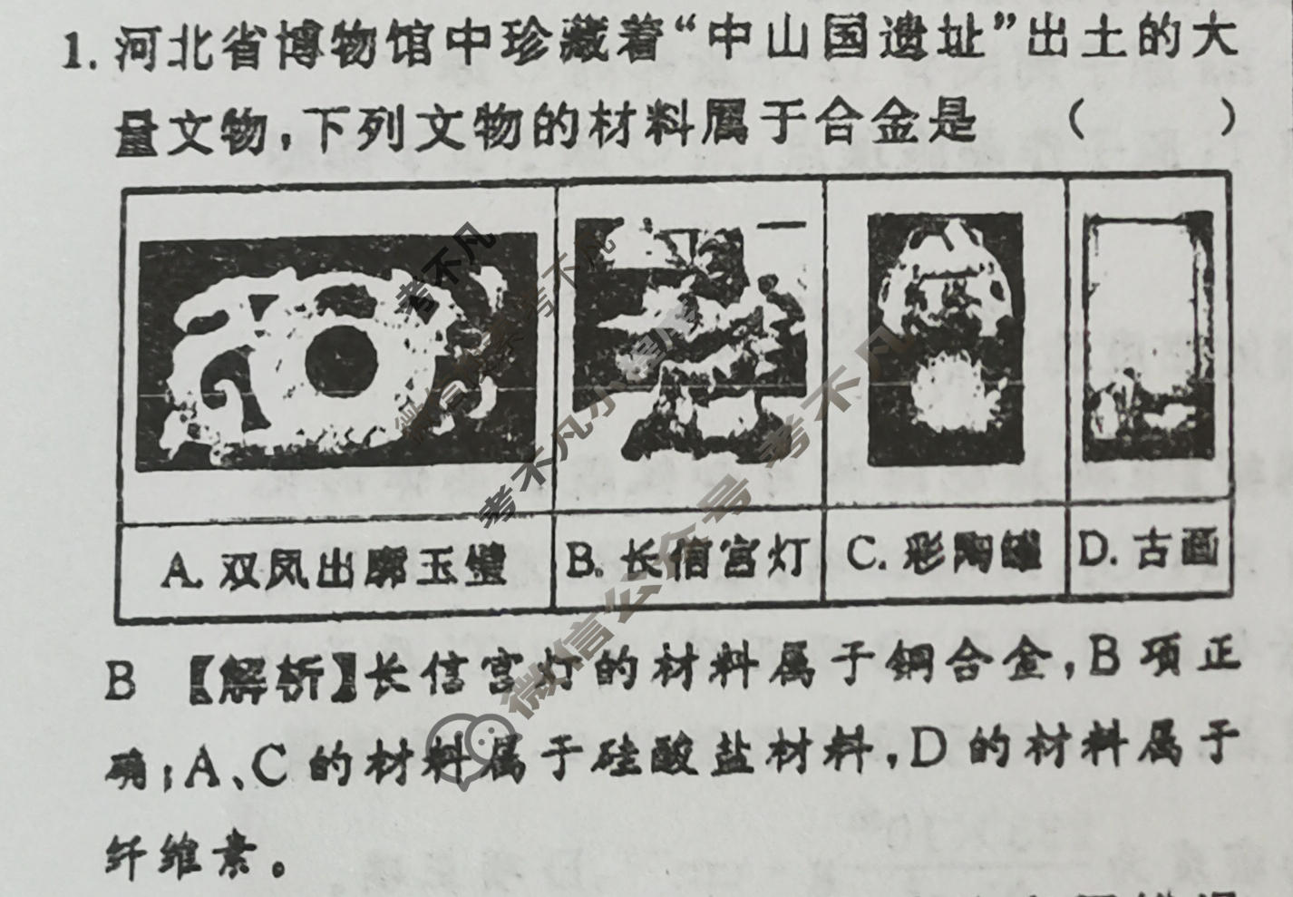 [真题密卷]2024年普通高中学业水平选择性考试模拟试题(五)5化学(安徽版)答案