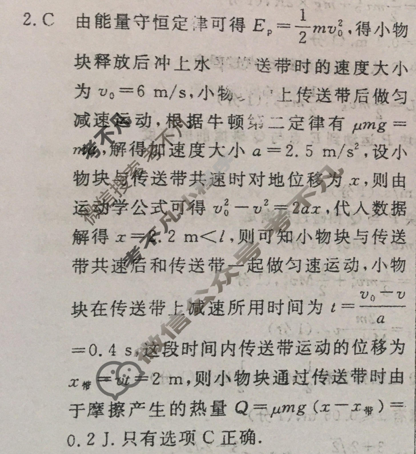 高三2024年普通高等学校招生统一考试 HB4·临门押题卷(三)3物理答案