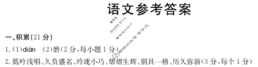 金太阳初三2024年广西初中学业水平模拟考试(24-CZ191c)语文答案