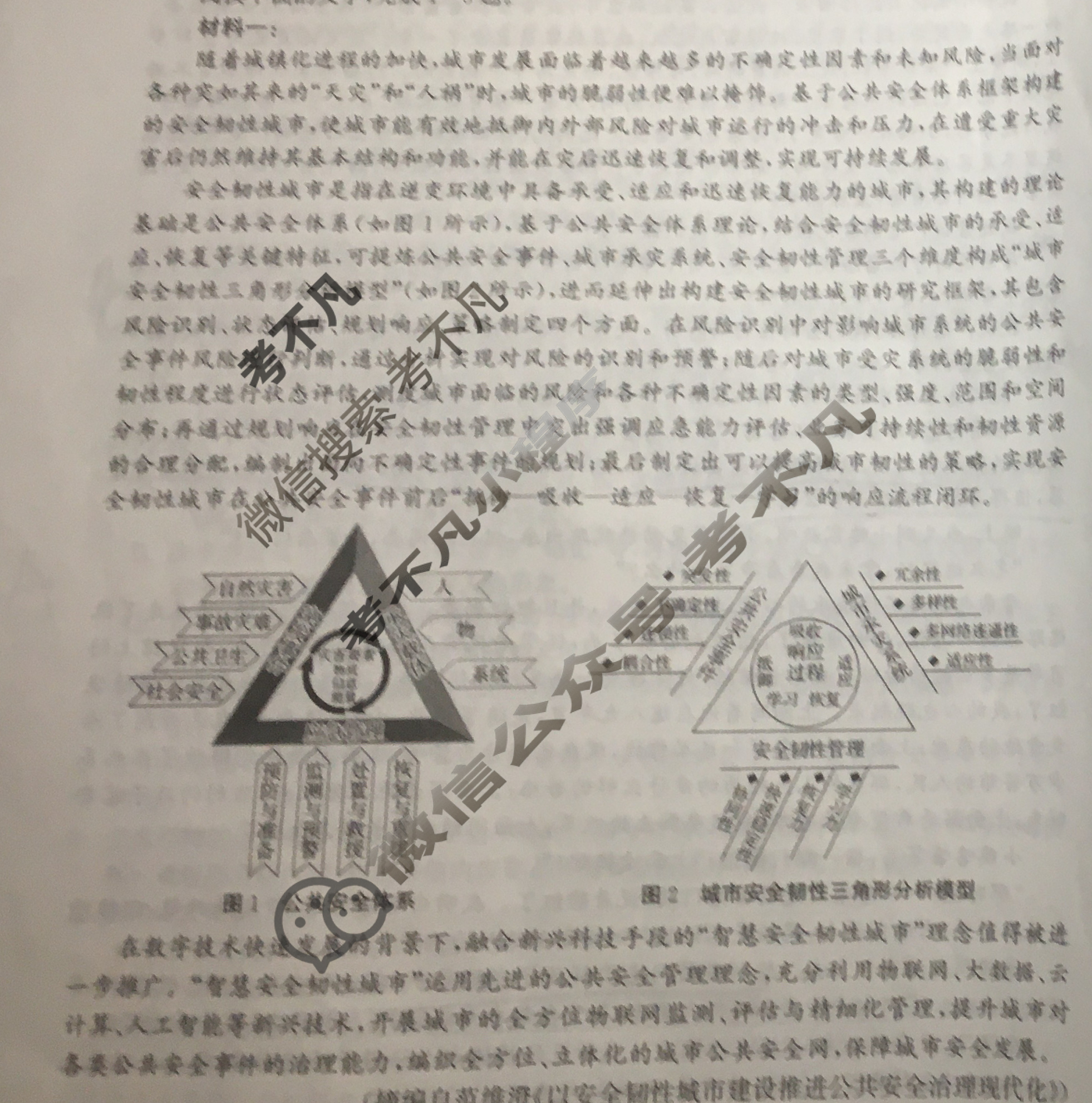 [衡中同卷]2023-2024学年度下学期高三年级三调考试[新高考版无角标]语文试题