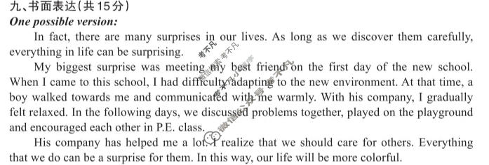 [晋文源]2024年山西中考模拟百校联考试卷(四)4英语答案
