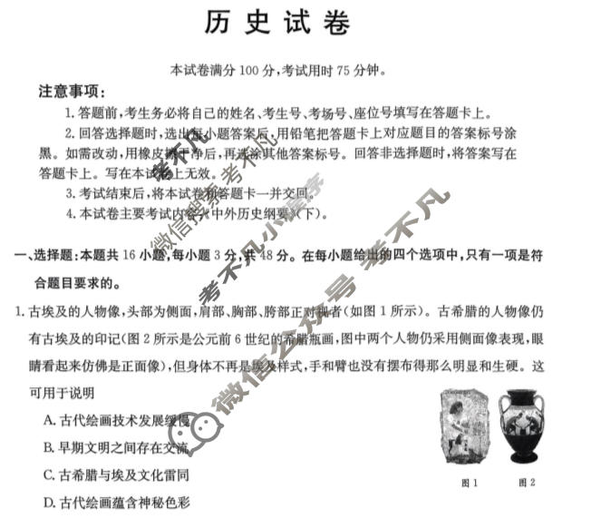 河南金太阳2023-2024学年高一下学期第三次月考(24-544A)历史试题
