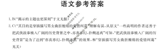 河北金太阳2023-2024学年高二(下)第三次月考(24-512B)语文答案
