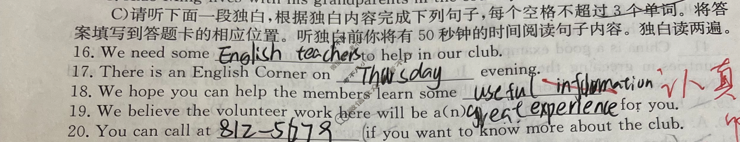江西省2024届九年级第七次阶段适应性评估[R-PGZX A JX]英语试题