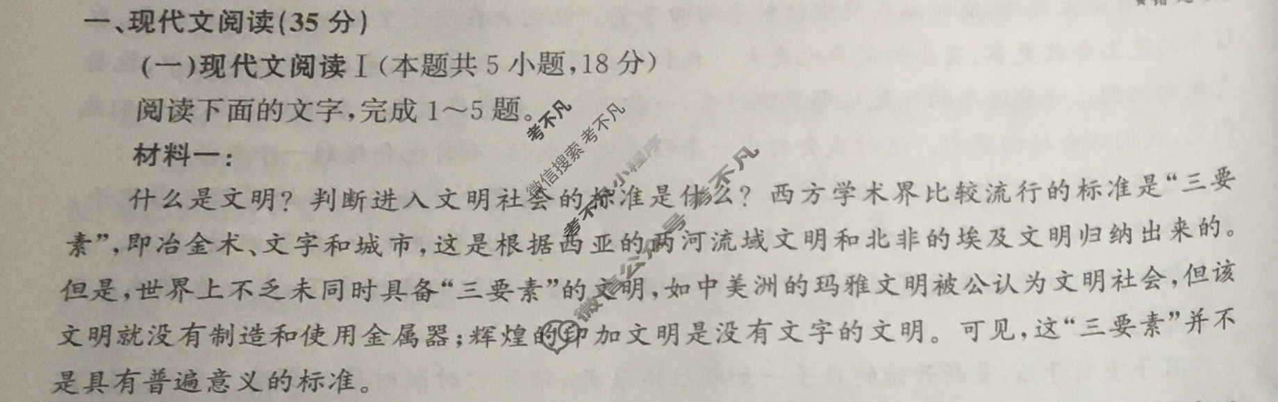 [衡中同卷]2023-2024学年度下学期高三年级四调考试[新高考版无角标]语文试题