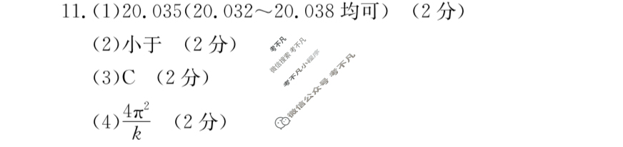 河北金太阳2023-2024学年高二年级下学期5月联考(24-531B)物理答案
