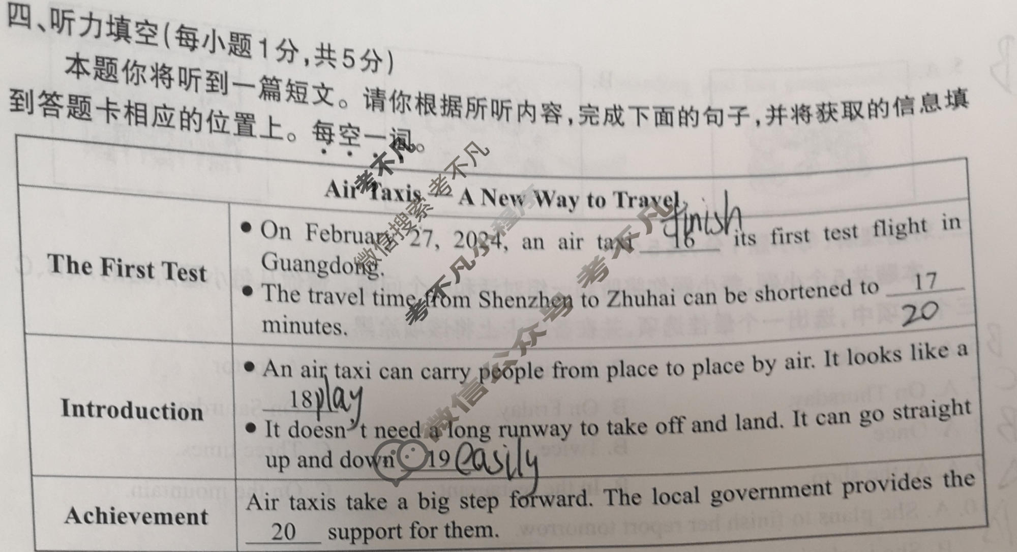 [晋文源]2024年山西中考模拟百校联考试卷(四)4英语试题