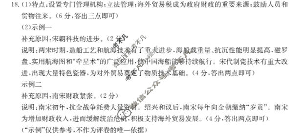 河北金太阳2023-2024学年高二(下)第三次月考(24-512B)历史答案