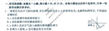 [重庆市]高2024届高三第九次质量检测(2024.05)物理试题
