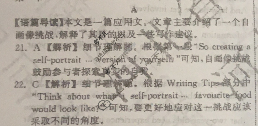 [衡中同卷]2023-2024学年度下学期高三年级一调考试[新高考版无角标]英语答案
