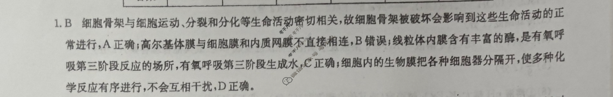 高三2024普通高等学校招生全国统一考试·临门一卷(二)2理科综合QG答案