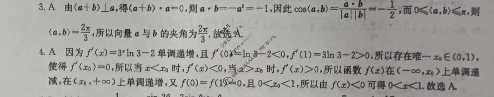 高三2024普通高等学校招生全国统一考试·临门一卷(二)2理科数学QG答案