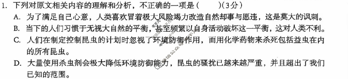 高二2024年广西重点高中高二5月联合调研测试语文试题