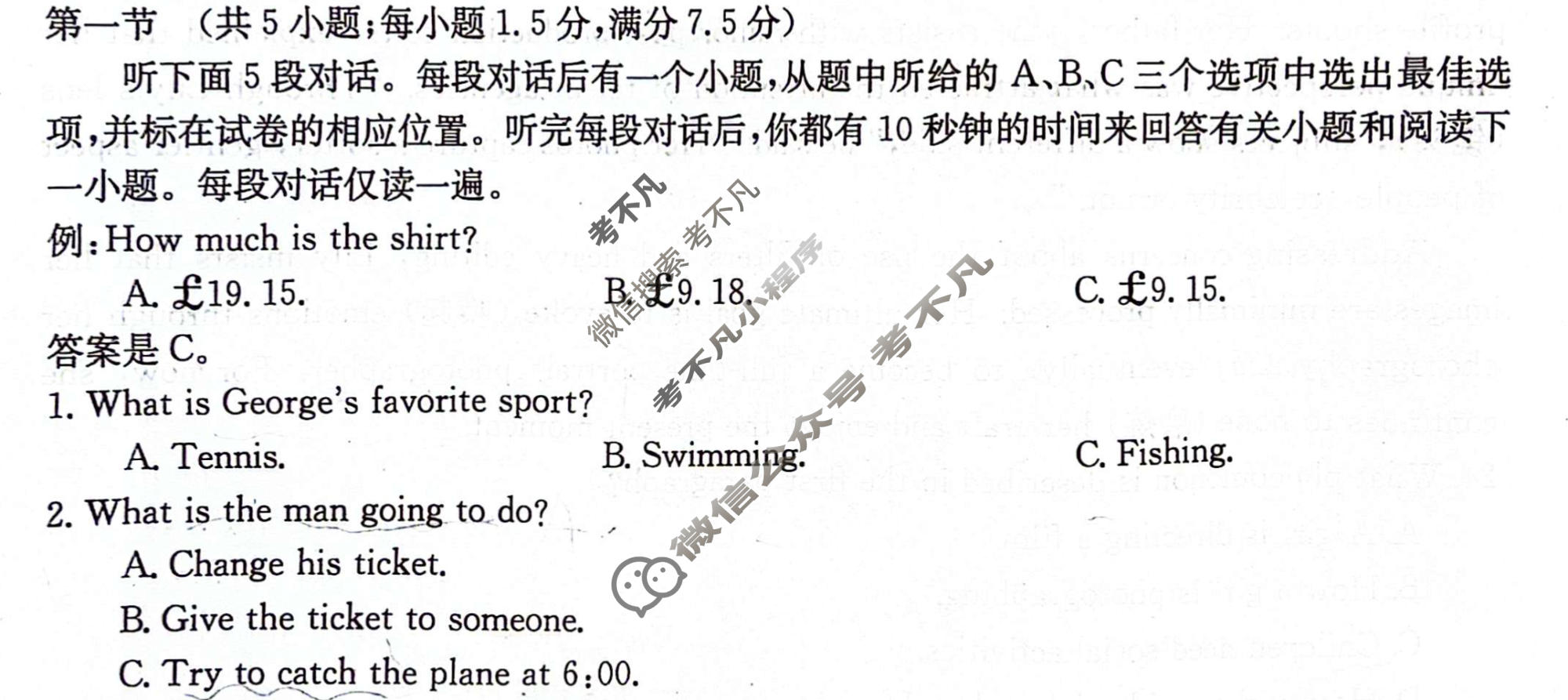 河北金太阳2023-2024学年高二(下)第三次月考(24-512B)英语试题